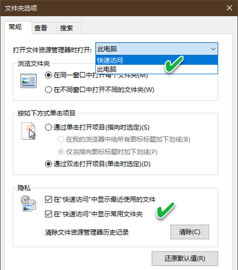 Win10專業(yè)版系統(tǒng)如何將快速訪問(wèn)變成我的電腦？