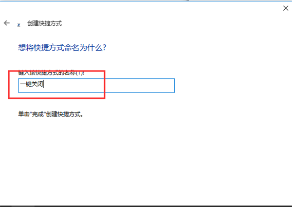 Win10專業(yè)版怎么一鍵關閉所有程序