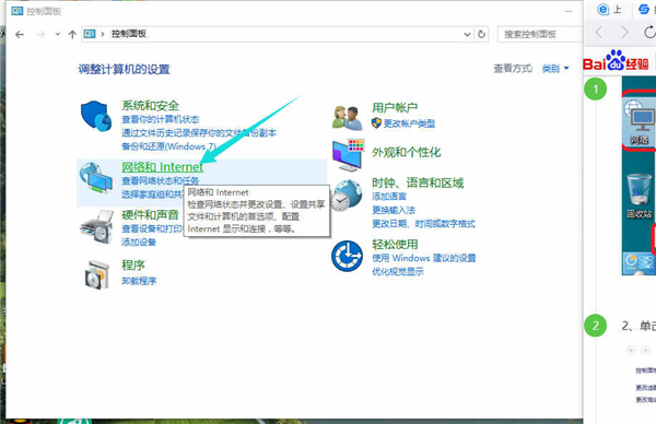 Win10專業(yè)版如何關閉防火墻