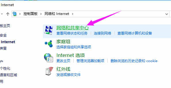 Win10專業(yè)版如何關閉防火墻