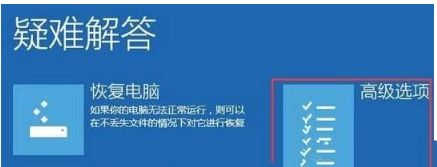 Win10專業(yè)版開機(jī)如何進(jìn)入安全模式