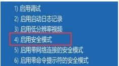 Win10專業(yè)版開機(jī)如何進(jìn)入安全模式