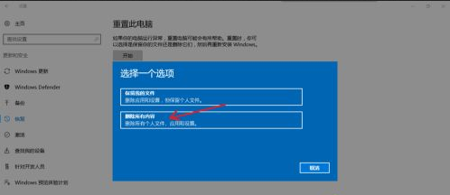 Win10恢復(fù)出廠設(shè)置黑屏怎么辦？Win10恢復(fù)出廠設(shè)置黑屏解決方法