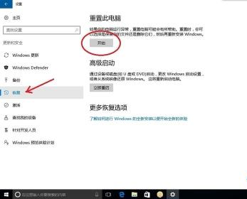 Win10恢復(fù)出廠設(shè)置黑屏怎么辦？Win10恢復(fù)出廠設(shè)置黑屏解決方法