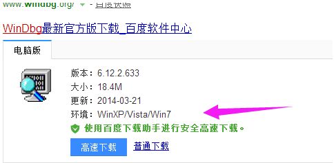 Win7旗艦版藍屏修復(fù)工具怎么用？Win7旗艦版藍屏修復(fù)工具使用方法