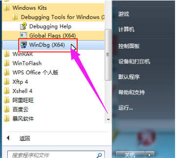 Win7旗艦版藍屏修復(fù)工具怎么用？Win7旗艦版藍屏修復(fù)工具使用方法