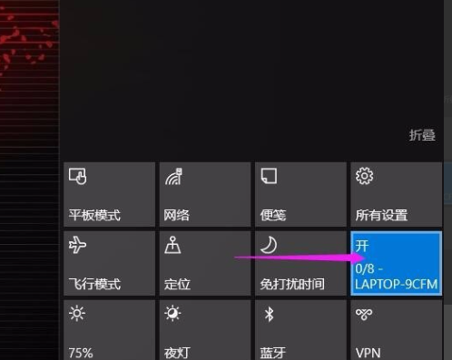 Win10專業(yè)版怎么設(shè)置熱點連接？Win10專業(yè)版設(shè)置熱點連接方法