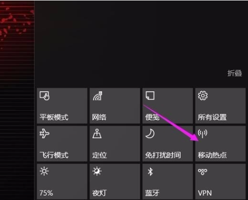 Win10專業(yè)版怎么設(shè)置熱點連接？Win10專業(yè)版設(shè)置熱點連接方法
