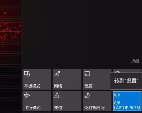 Win10專業(yè)版怎么設(shè)置熱點連接？Win10專業(yè)版設(shè)置熱點連接方法