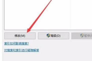 Win10專(zhuān)業(yè)版怎么建立索引選項(xiàng)？Win10系統(tǒng)索引開(kāi)啟方法