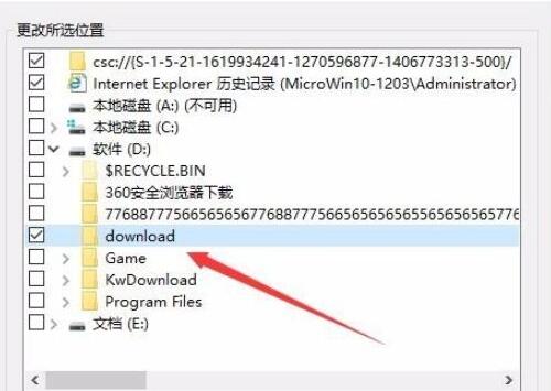 Win10專(zhuān)業(yè)版怎么建立索引選項(xiàng)？Win10系統(tǒng)索引開(kāi)啟方法