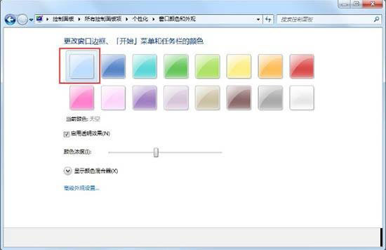 Win7旗艦版系統怎么開啟aero效果？Win7電腦開啟aero特效的方法