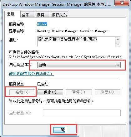 Win7旗艦版系統怎么開啟aero效果？Win7電腦開啟aero特效的方法