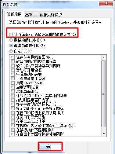 Win7旗艦版系統怎么開啟aero效果？Win7電腦開啟aero特效的方法