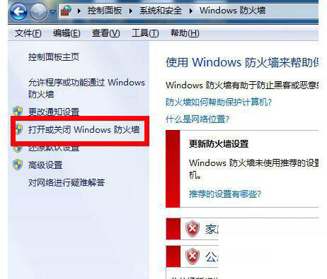 Win7防火墻在哪里設(shè)置？Win7防火墻無法啟動怎么解決？