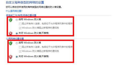 Win7防火墻在哪里設(shè)置？Win7防火墻無法啟動怎么解決？