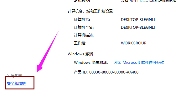Win10專業(yè)版如何關(guān)閉uac?Win10專業(yè)版關(guān)閉uac的方法