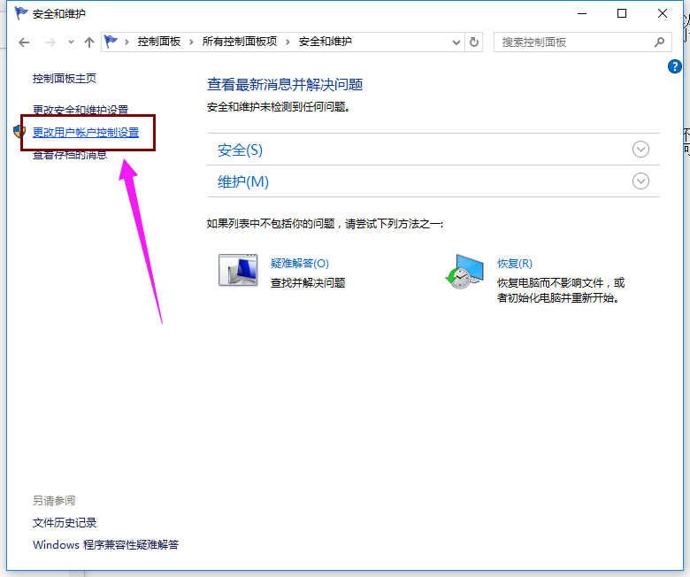 Win10專業(yè)版如何關(guān)閉uac?Win10專業(yè)版關(guān)閉uac的方法