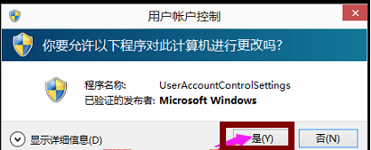 Win10專業(yè)版如何關(guān)閉uac?Win10專業(yè)版關(guān)閉uac的方法
