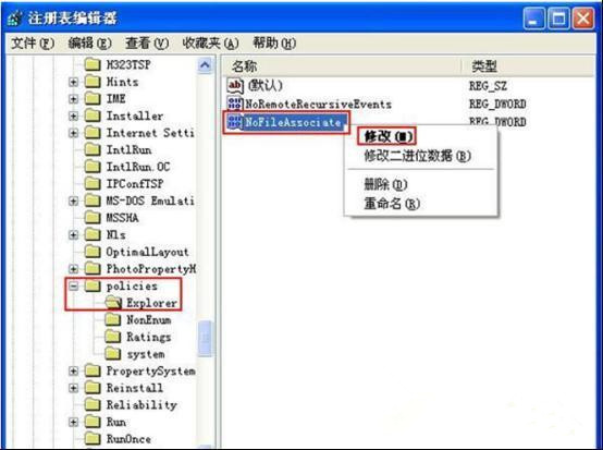 Win7旗艦版系統如何禁止修改文件屬性？