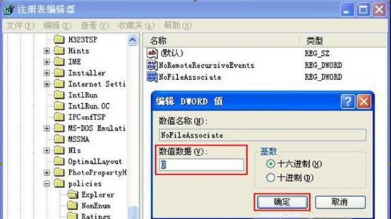 Win7旗艦版系統如何禁止修改文件屬性？