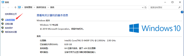 Win10專業(yè)版聲卡驅(qū)動怎么卸載重裝