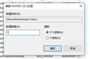 Win10專業版無法使用管理員賬戶啟用怎么辦?