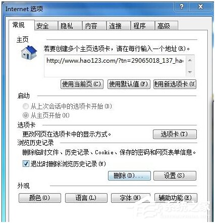 Win7旗艦版藍(lán)屏代碼0x0000003b修復(fù)方法