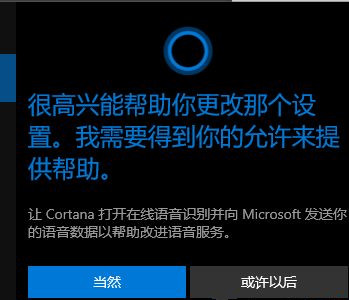 更新Win10系統后小娜不見了怎么辦？