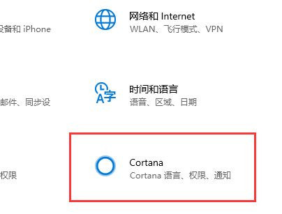 更新Win10系統后小娜不見了怎么辦？