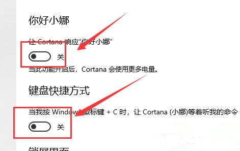更新Win10系統后小娜不見了怎么辦？