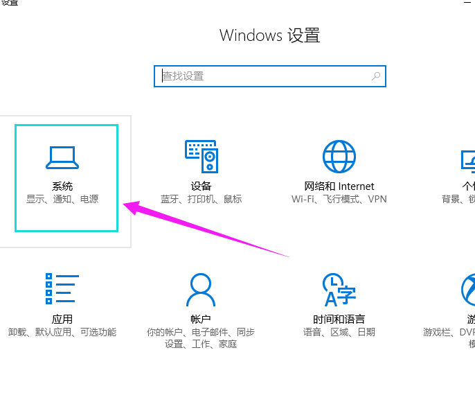 Win10專業版如何把常用設置項固定到開始菜單？