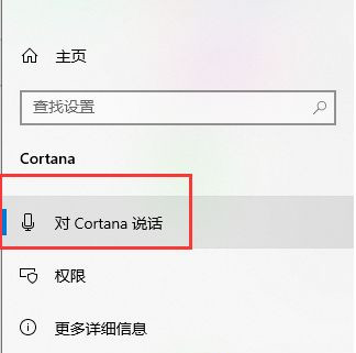 更新Win10系統后小娜不見了怎么辦？