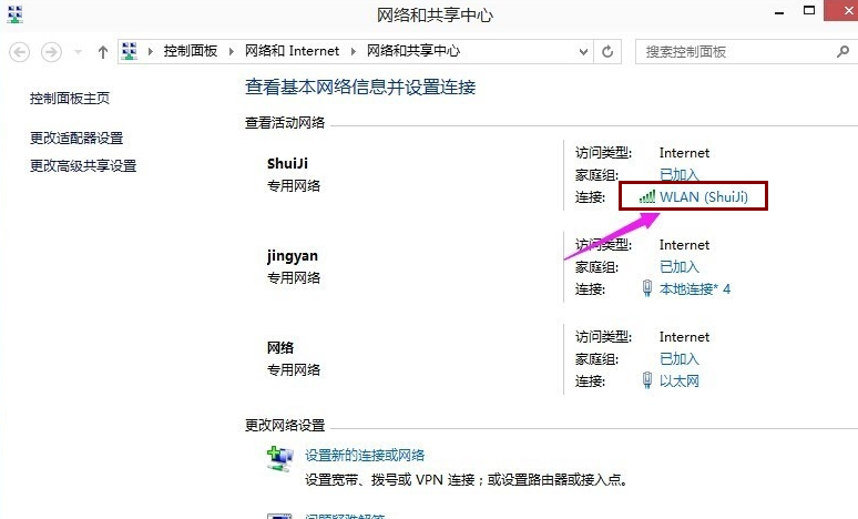 Win10專業版怎么查看無線網絡密碼？