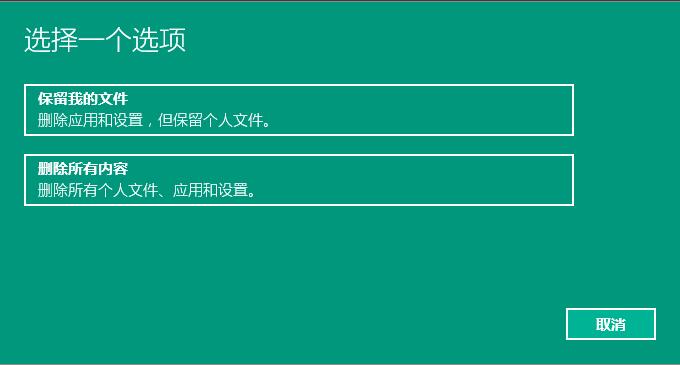 Win10專業版如何重置系統方法？Win10專業版重置系統方法