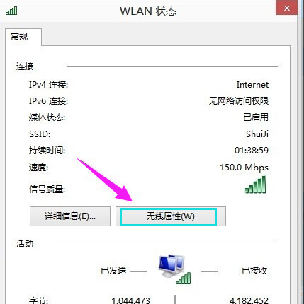 Win10專業版怎么查看無線網絡密碼？