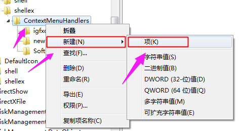 Win10專業版鼠標右鍵新建不見了怎么回事？