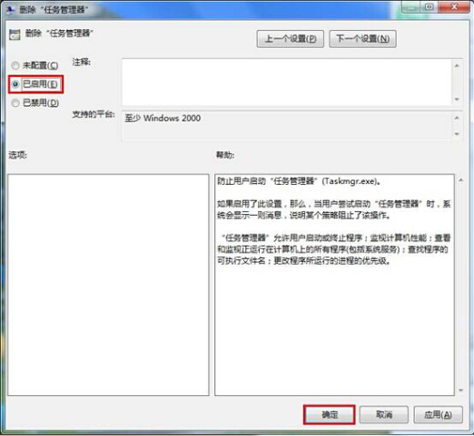 Win7旗艦版電腦中資源管理器打不開怎么辦？