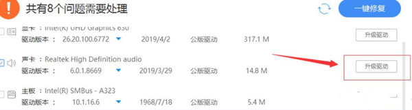 Win10系統(tǒng)聲卡驅(qū)動(dòng)故障怎么解決？聲卡壞了解決方法
