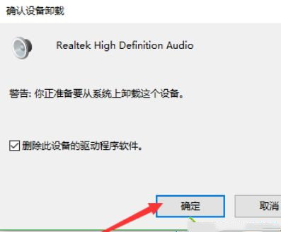 Win10系統(tǒng)聲卡驅(qū)動(dòng)故障怎么解決？聲卡壞了解決方法