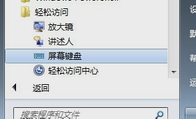 Win10虛擬鍵盤怎么開啟？win10打開虛擬鍵盤的方法