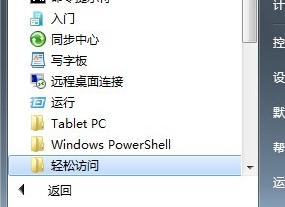 Win10虛擬鍵盤怎么開啟？win10打開虛擬鍵盤的方法