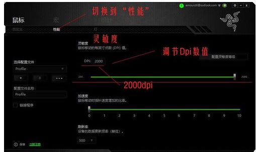 Win10專業版的鼠標dpi數值怎么設置？Win10調鼠標dpi的方法
