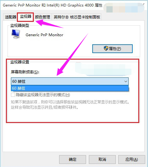 Win10顯示器刷新率怎么調？Win10顯示器刷新率調節方法介紹