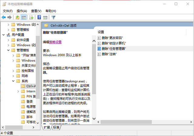 Win10專業版任務管理器無法打開怎么回事？