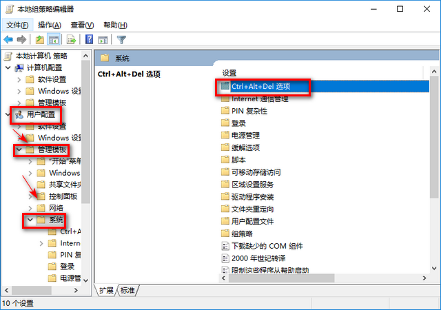 Win10專業版任務管理器無法打開怎么回事？