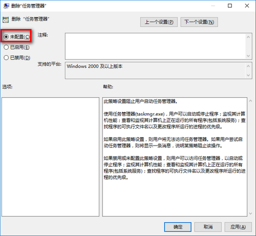Win10專業版任務管理器無法打開怎么回事？