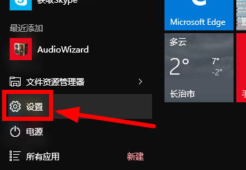 Windows10麥克風無法錄音怎么辦？