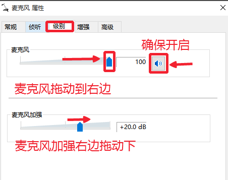 Windows10麥克風無法錄音怎么辦？