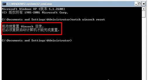 Win7系統(tǒng)lsp狀態(tài)異常要怎么修復(fù)？